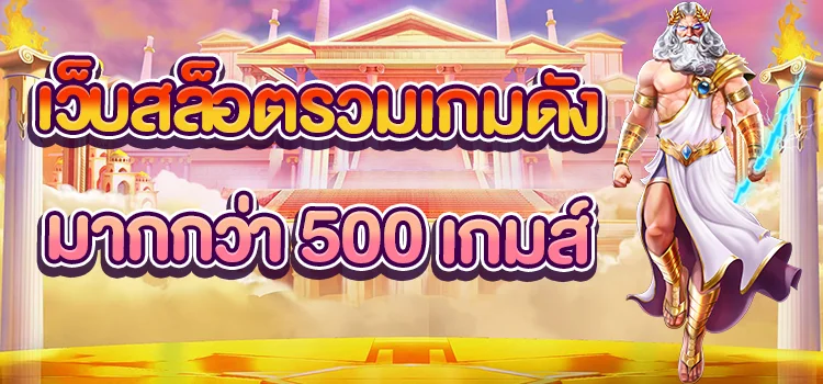 เว็บสล็อตออนไลน์