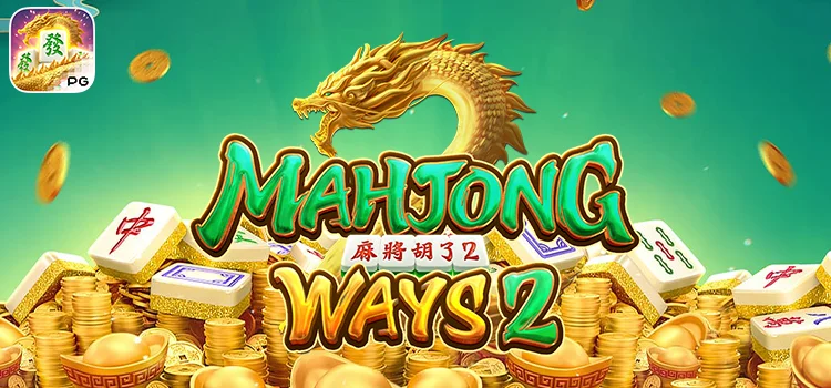 ทดลองเล่นสล็อตฟรี Mahjong Ways 2